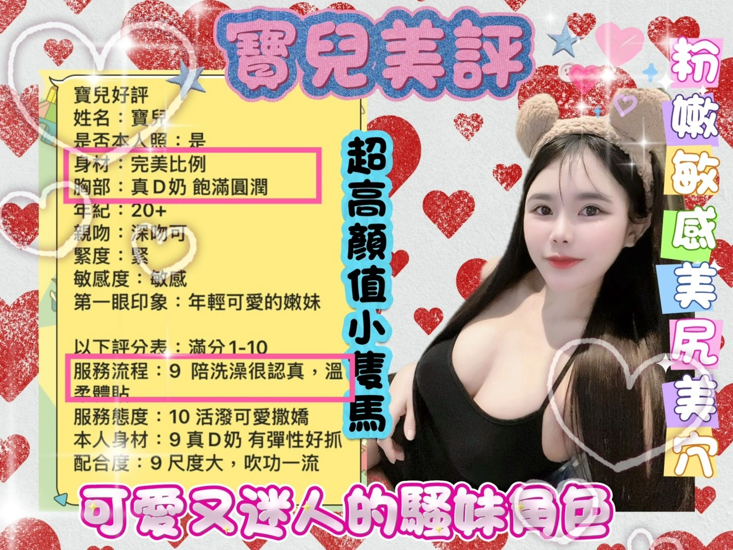 台南定點茶-寶兒/152/40/23/D