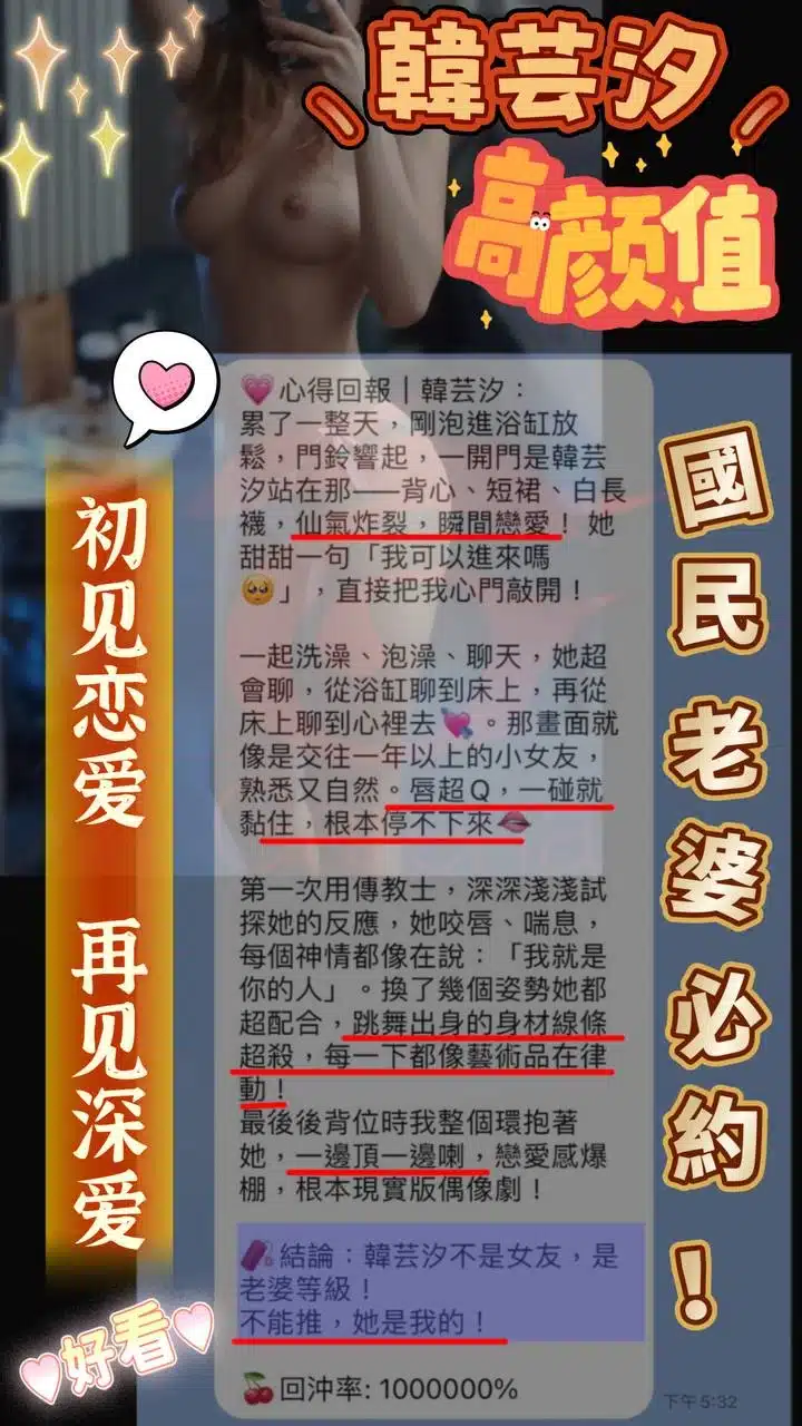 台中定點茶-韓芸汐/165/46/22/C