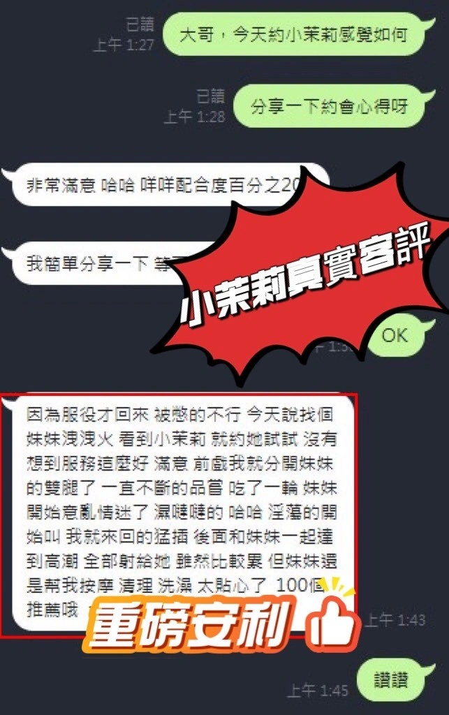 台南定點茶-小茉莉/161/44/?/D