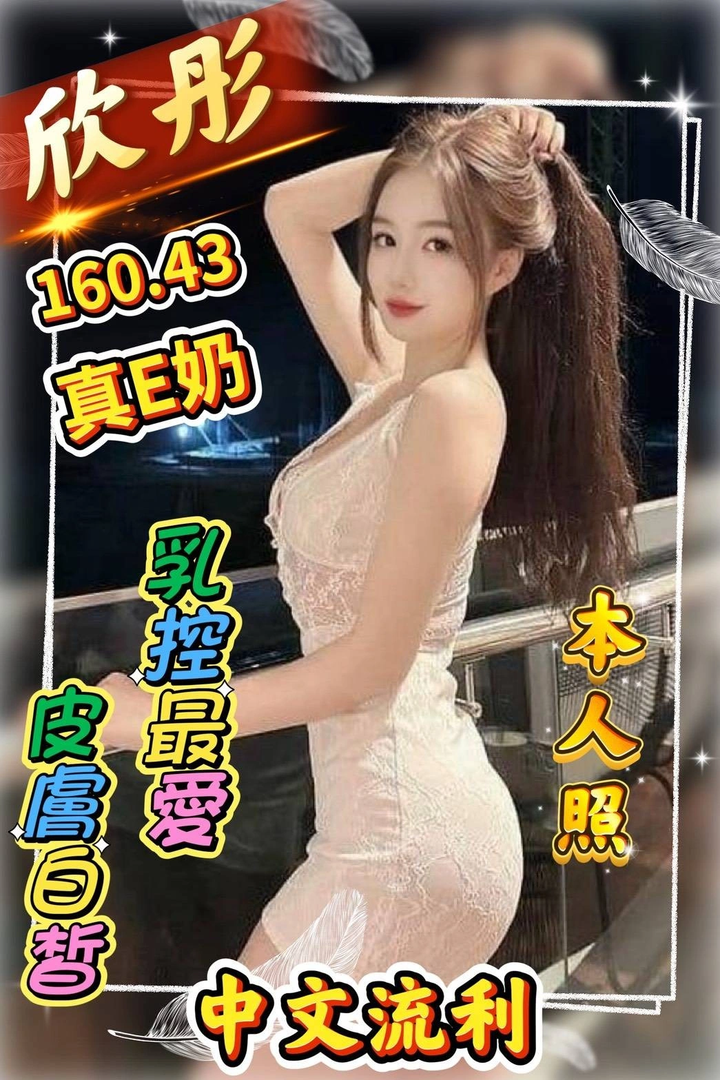 雲林定點茶-欣彤/160/43/?/E 雲林定點茶-欣彤/160/43/?/E