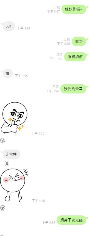 台中外送茶-幽幽/154/43/18/C