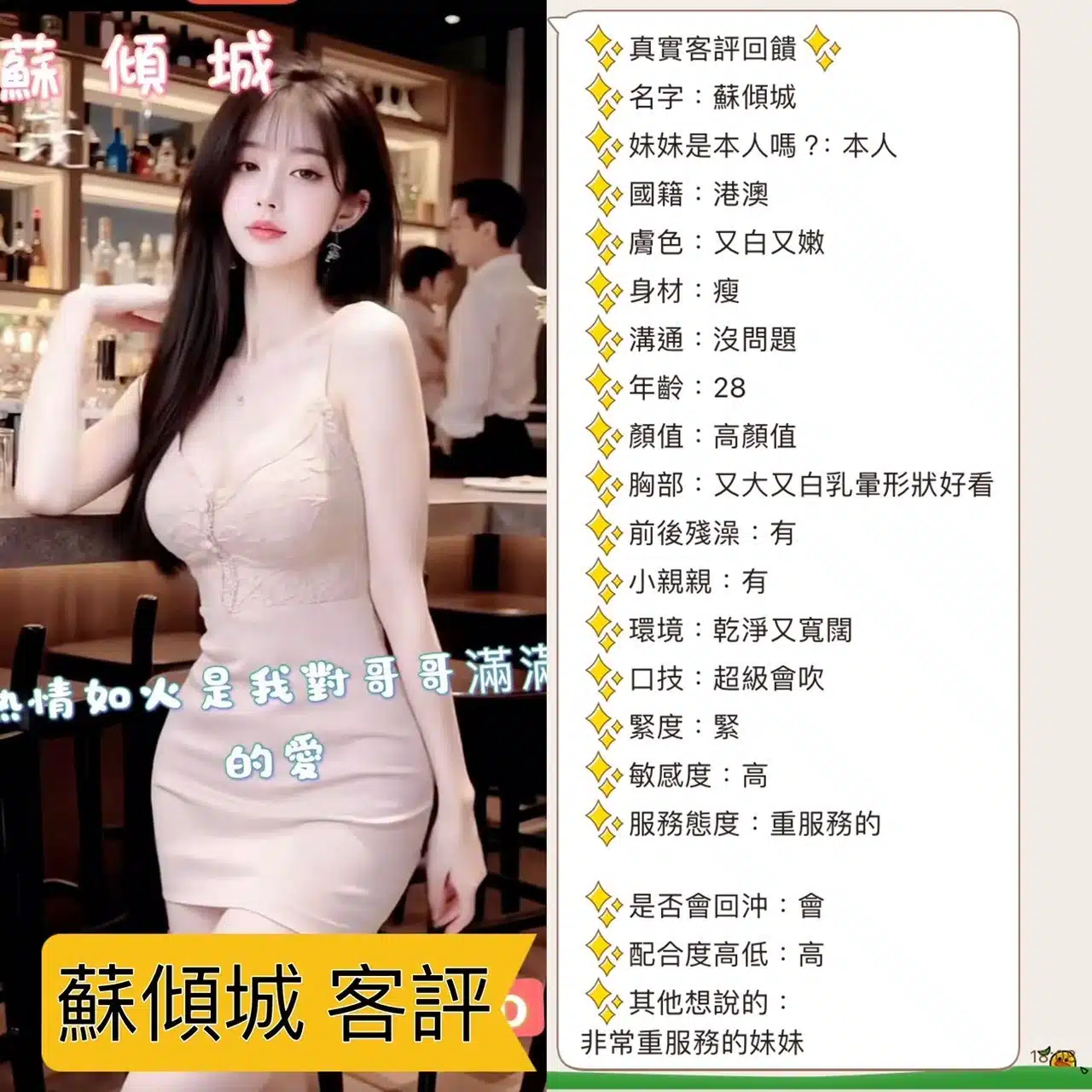 台中定點茶-蘇傾城/166/46/?/D