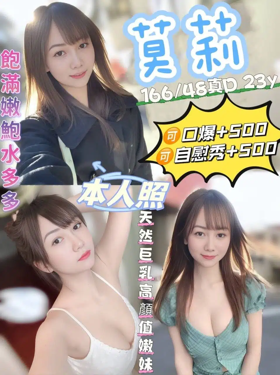 花蓮定點茶-莫莉/166/48/23/D