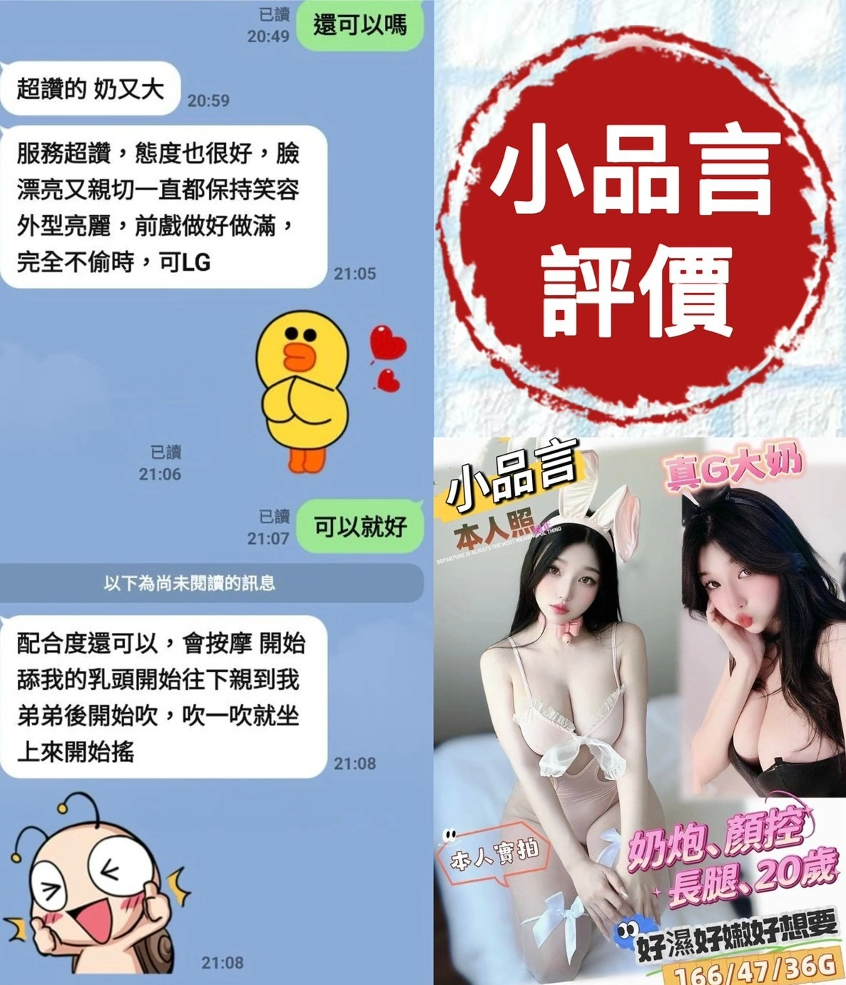 台南定點茶-小品言/166/47/20/G