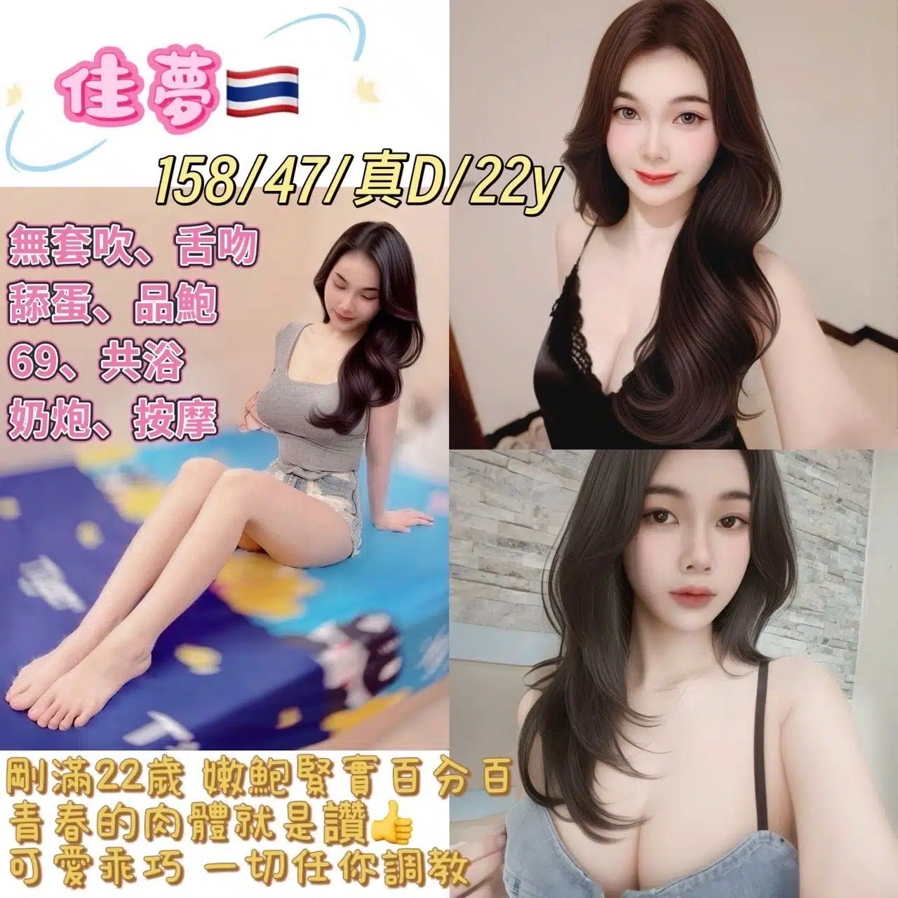 台北定點茶-佳夢/158/47/22/D