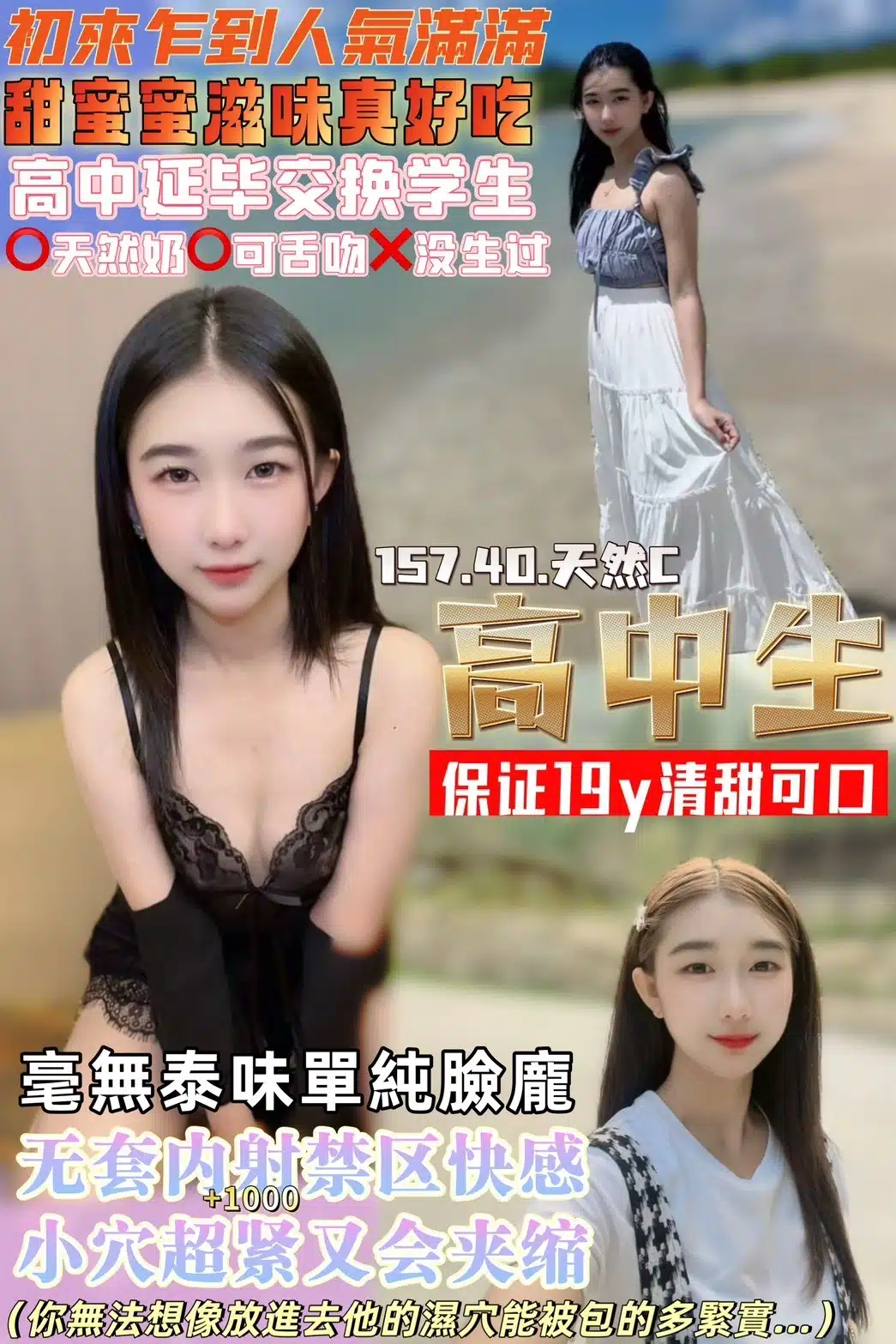 桃園定點茶-高中生/157/40/19/C