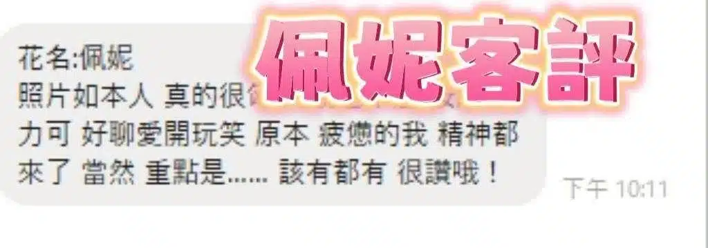 彰化定點茶-佩妮/160/48/25/C