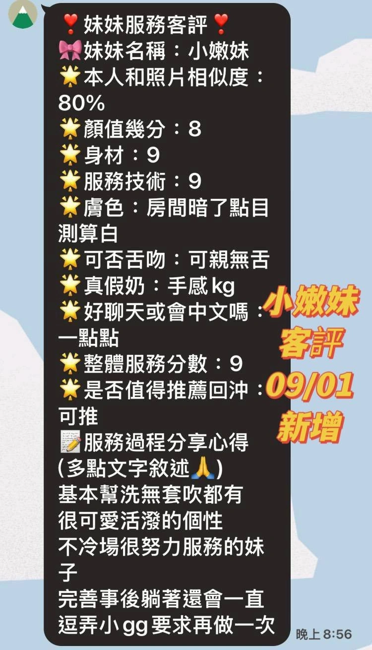 台南定點茶-小嫩妹/166/48/19/D