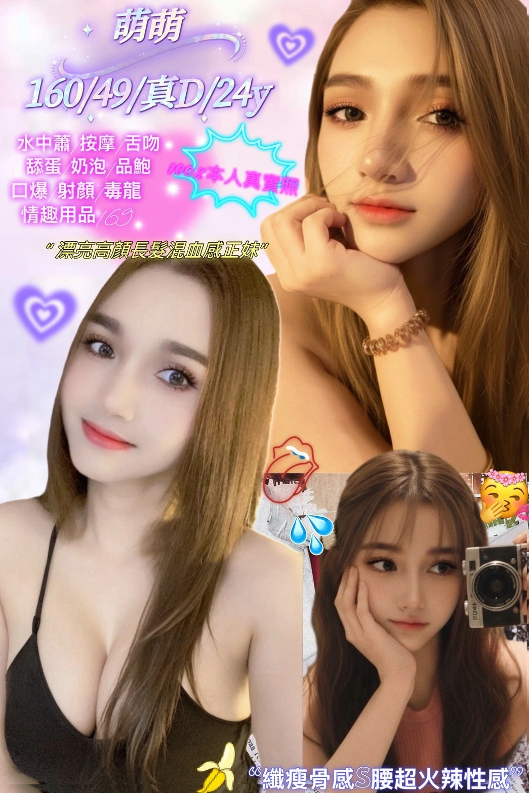 新北定點茶-萌萌/160/49/24/D