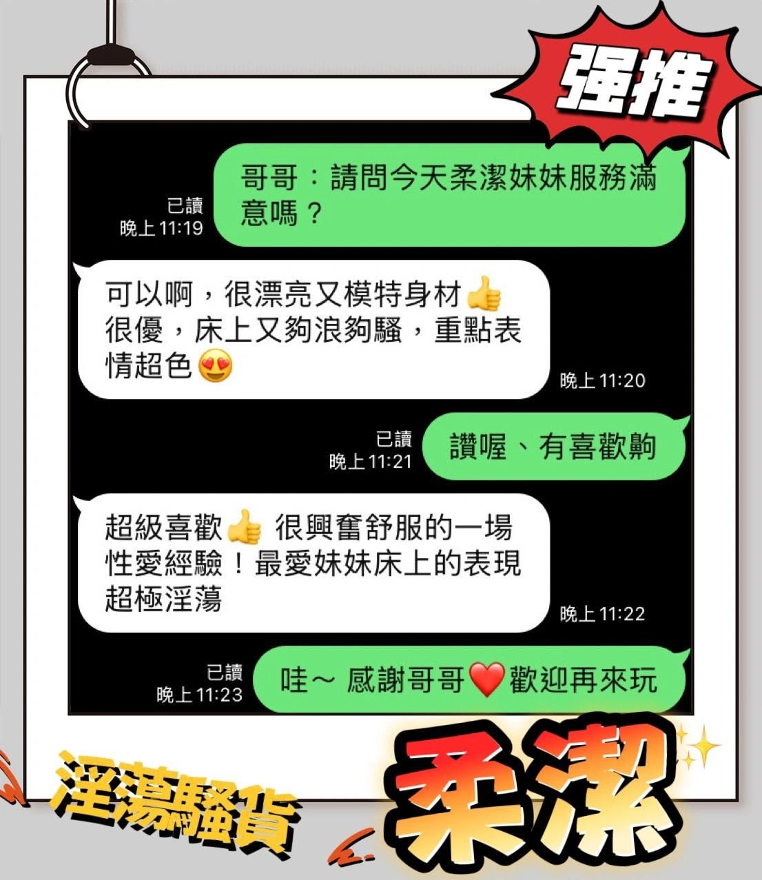 台中定點茶-柔潔/165/45/?/C