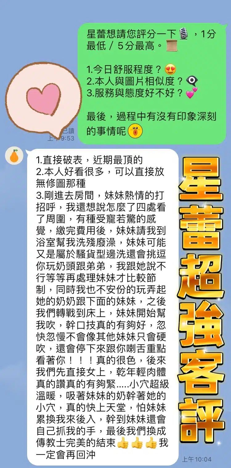 台中定點茶-星蕾/163/45/?/C