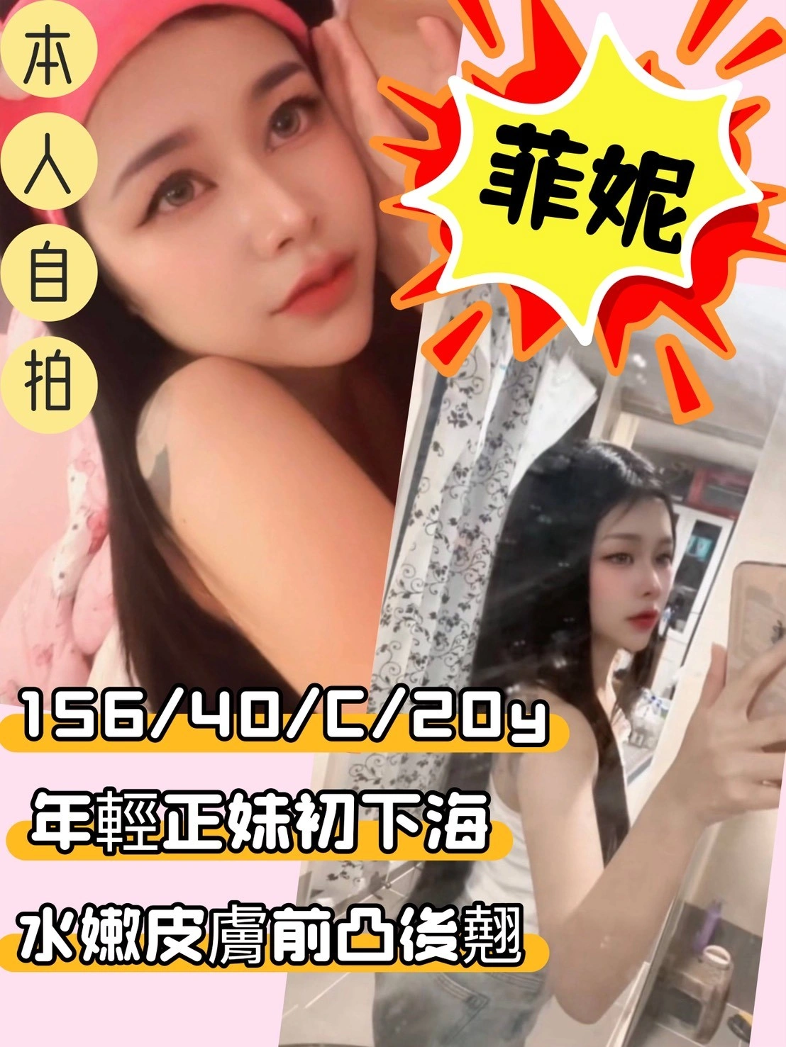 新竹定點茶-菲妮/157/40/20/C 新竹定點茶-菲妮/157/40/20/C