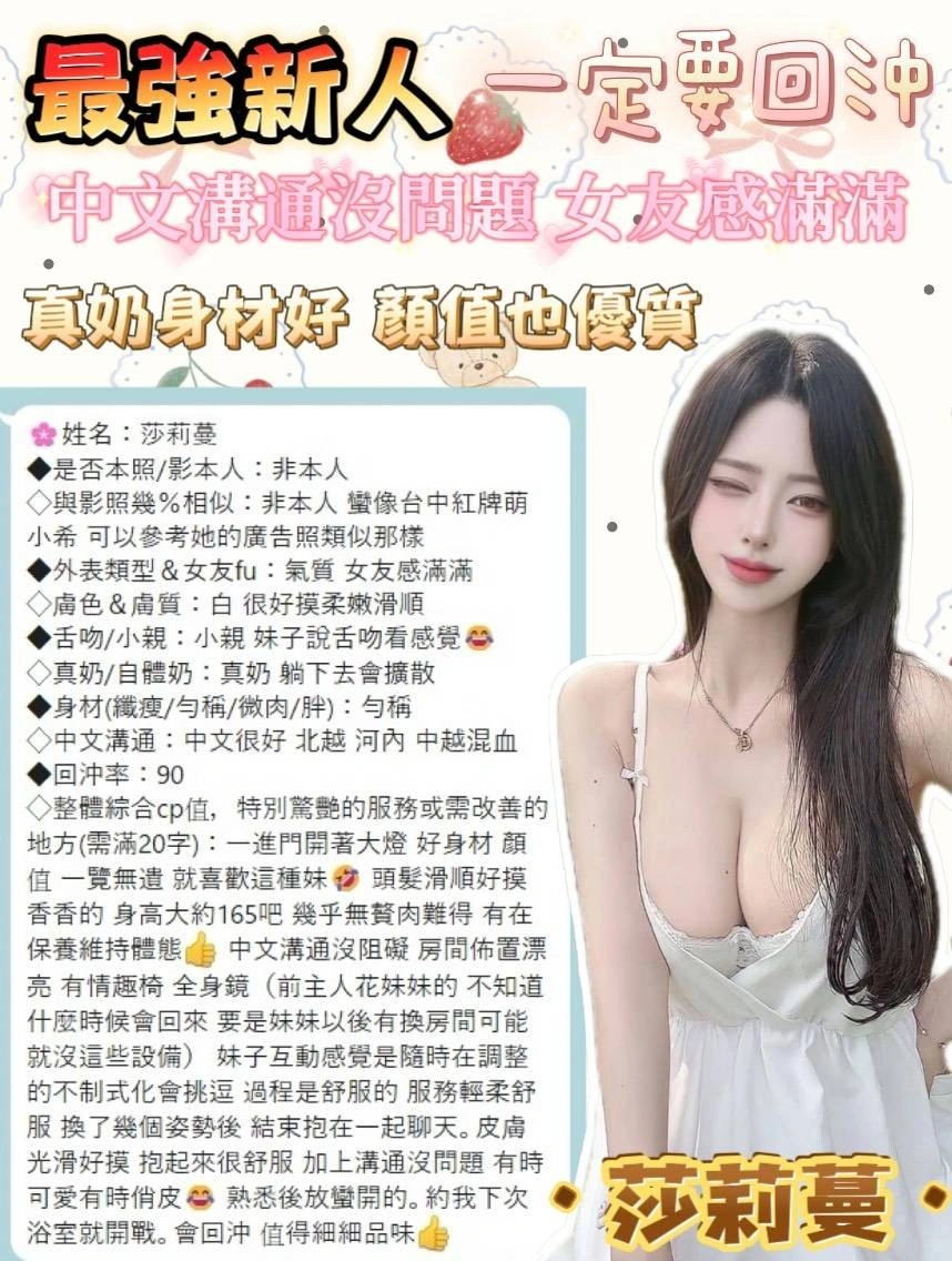 台南定點茶-莎莉蔓/158/43/?/E