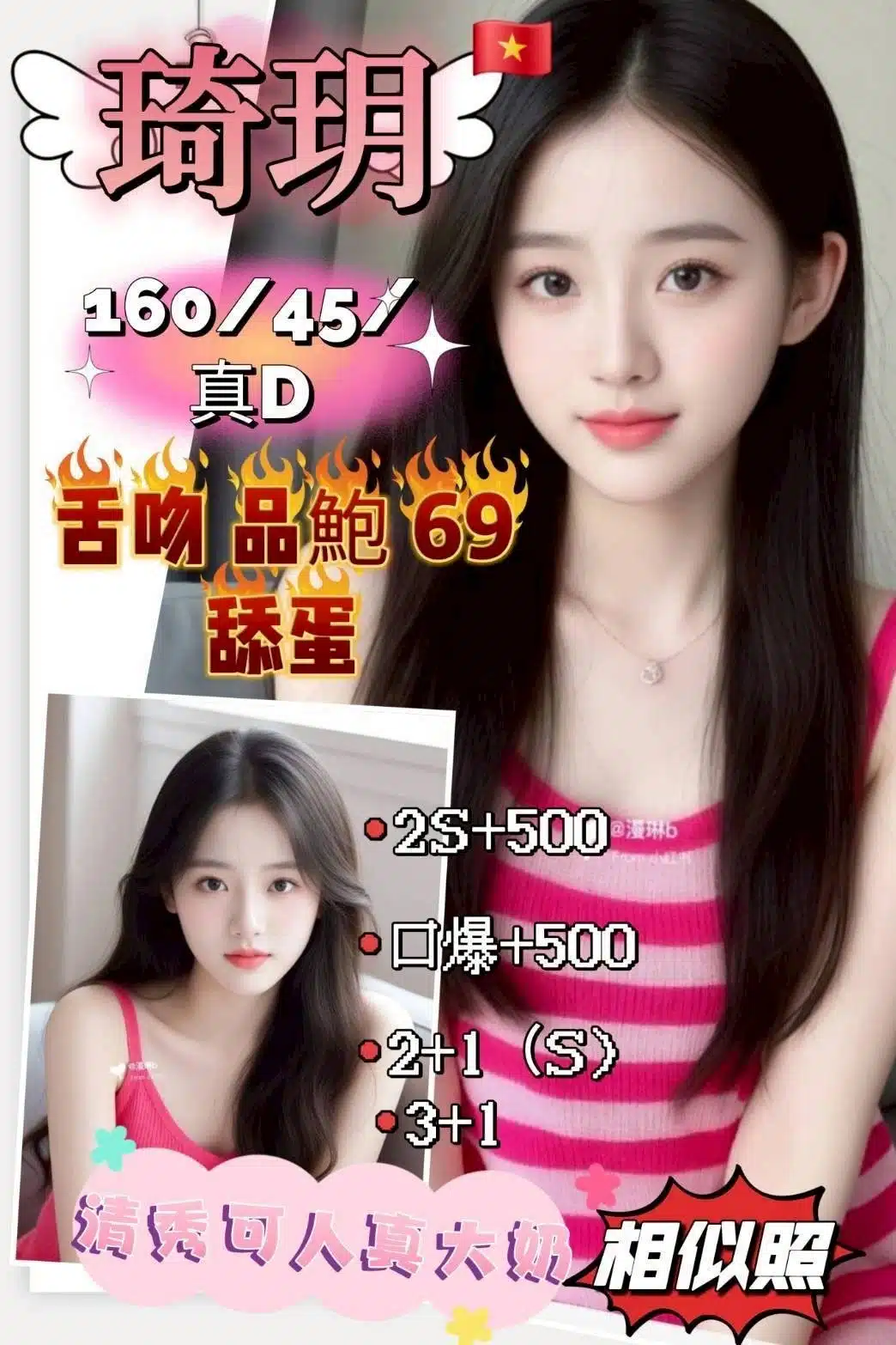 新竹定點茶-琦玥/160/45/?/D 新竹定點茶-琦玥/160/45/?/D