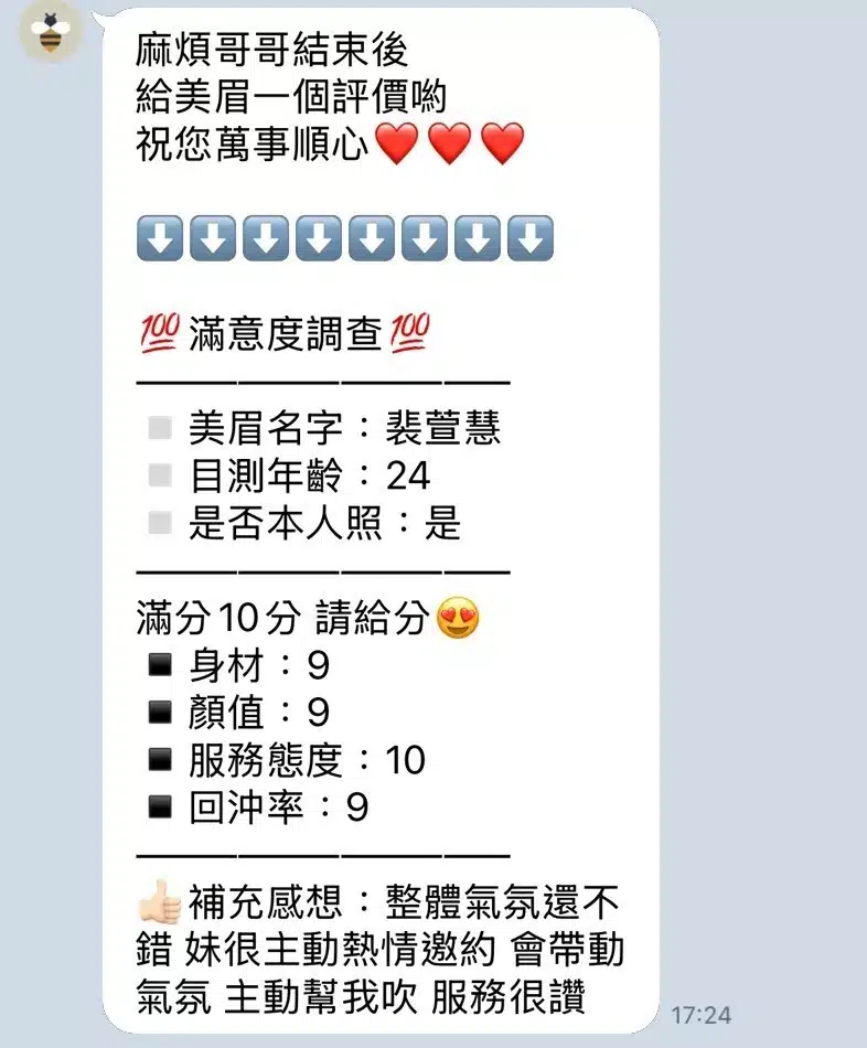 新竹定點茶-裴萱慧/160/45/20/C