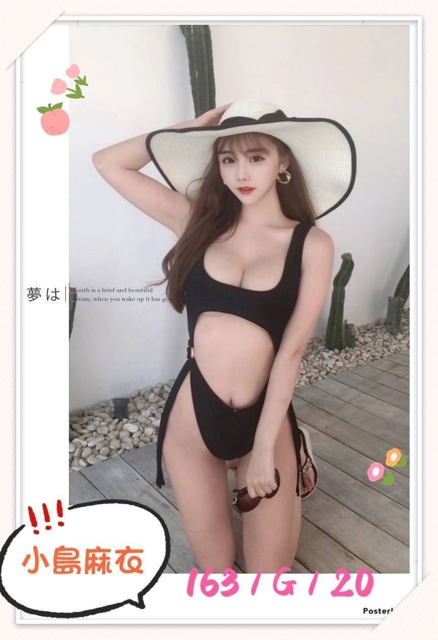 台北外送茶-小島麻衣/164/?/20/G