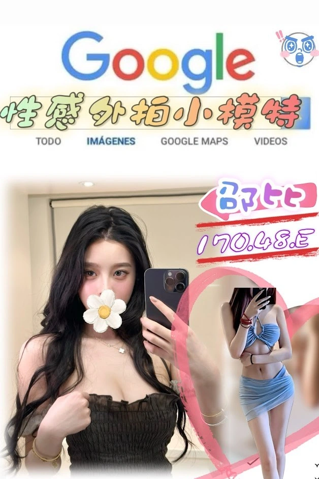 台北外送茶-邵比/170/48/?/E 台北外送茶-邵比/170/48/?/E