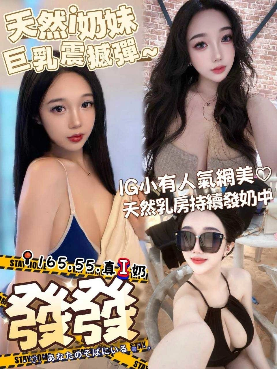 台中外送茶-發發/165/55/23/I 台中外送茶-發發/165/55/23/I