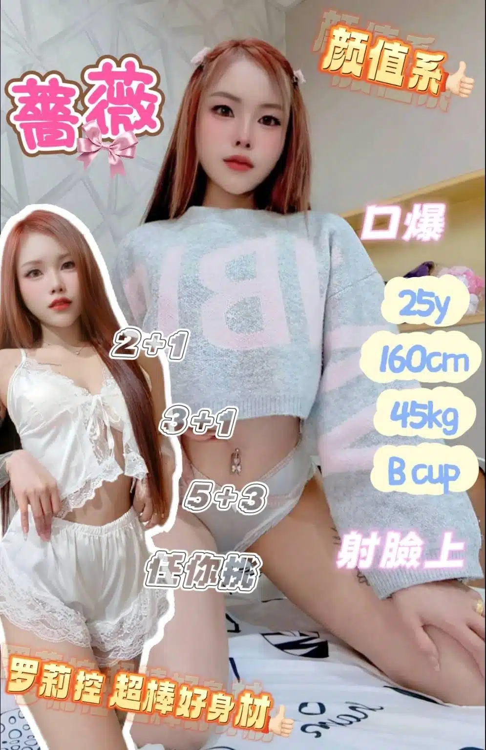 台南定點茶-薔薇/160/45/25/B