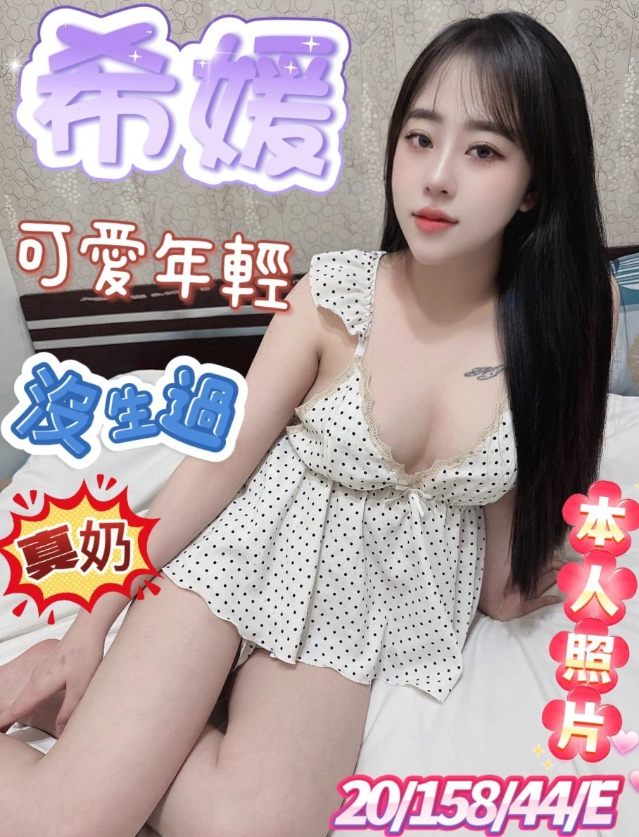 彰化定點茶-希媛/158/44/20/E