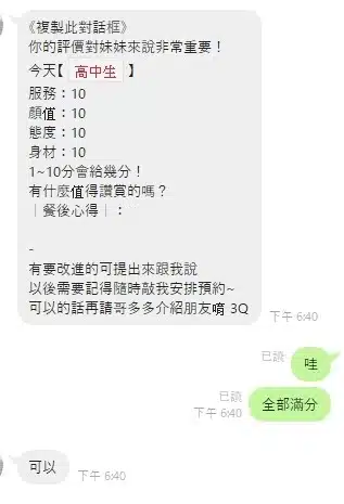 桃園定點茶-高中生/157/40/19/C