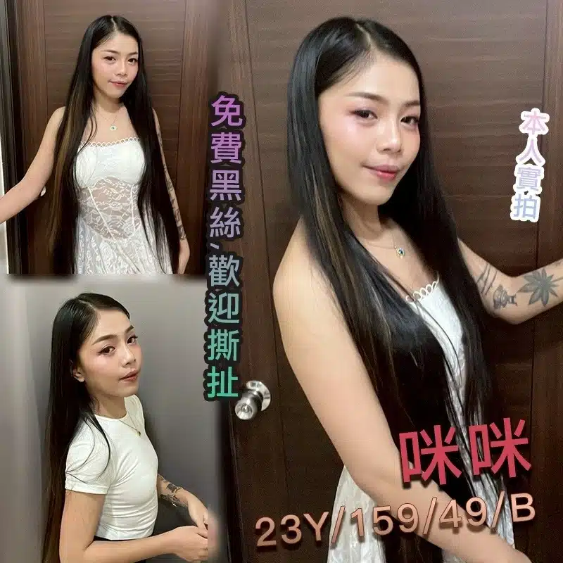 桃園定點茶-咪咪/159/49/23/B 桃園定點茶-咪咪/159/49/23/B