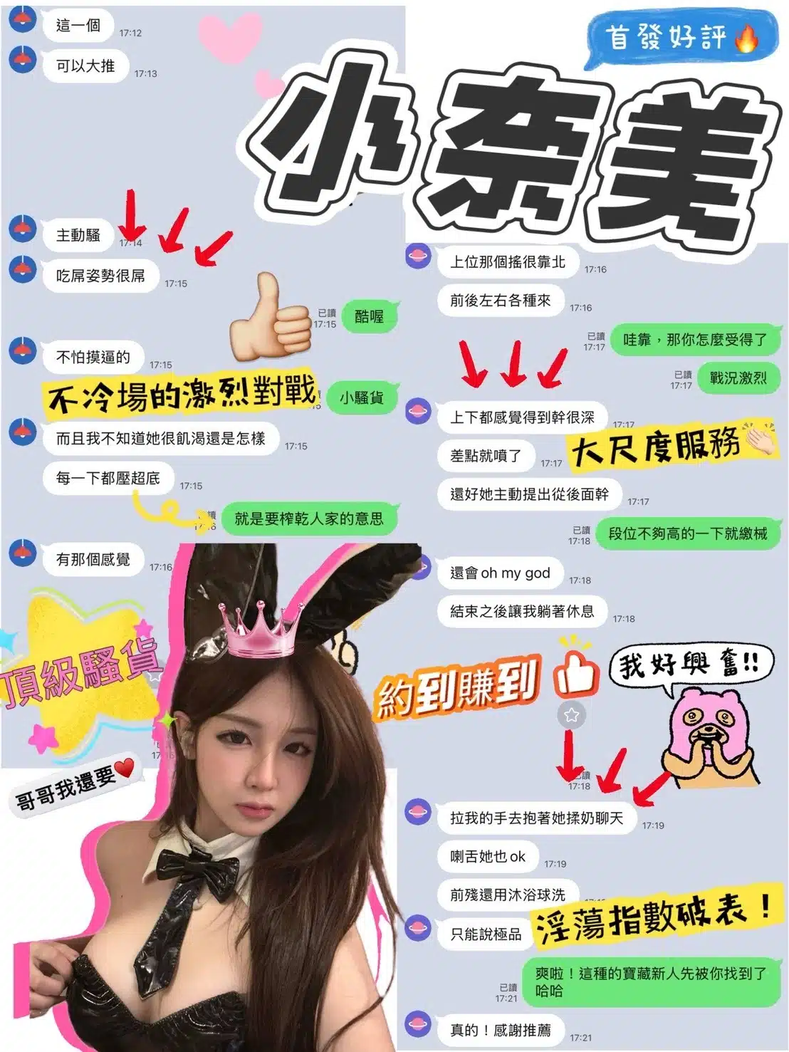 台中定點茶-小奈美/158/45/?/F