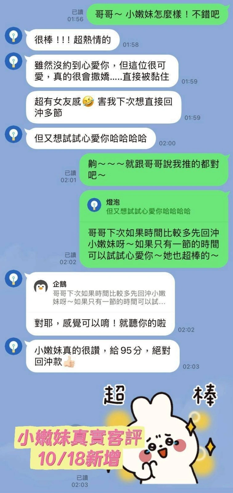 台南定點茶-小嫩妹/166/48/19/D