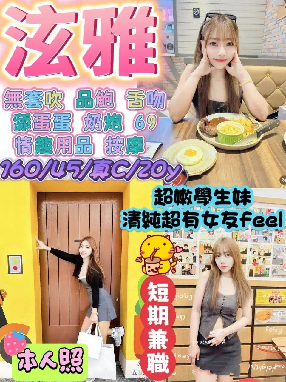 桃園定點茶-泫雅/160/45/20/C 桃園定點茶-泫雅/160/45/20/C