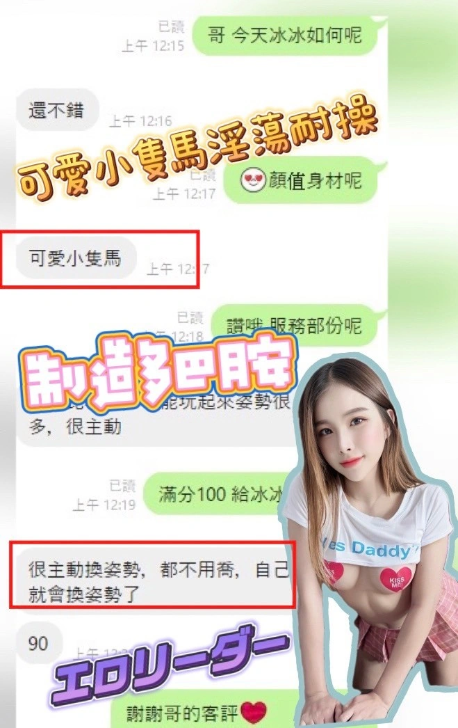 南投定點茶-冰冰/158/45/?/D