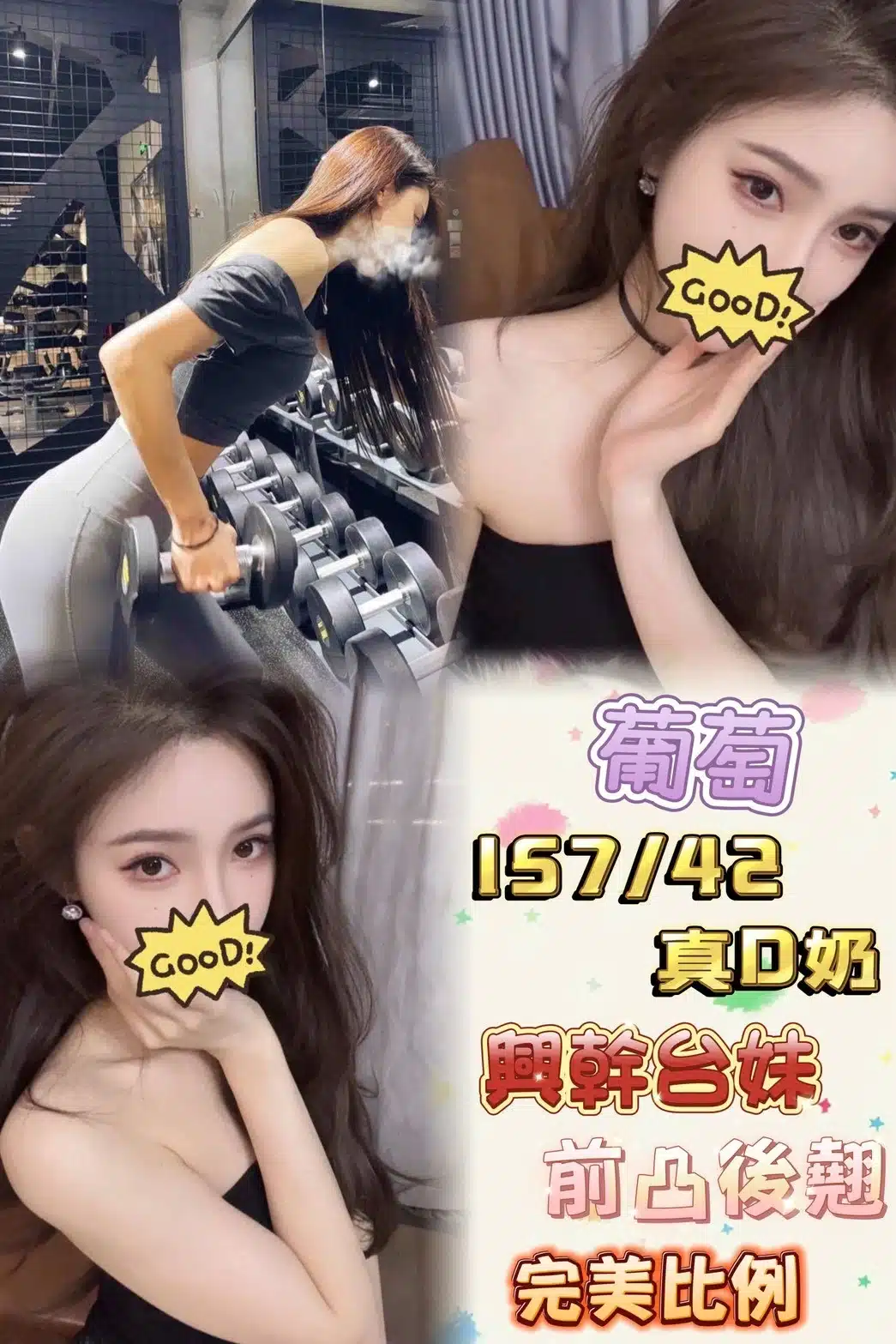 台中外送茶-葡萄/157/42/25/D