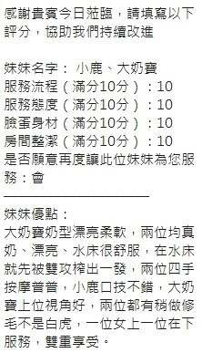 新竹定點茶-大奶寶/167/47/?/H