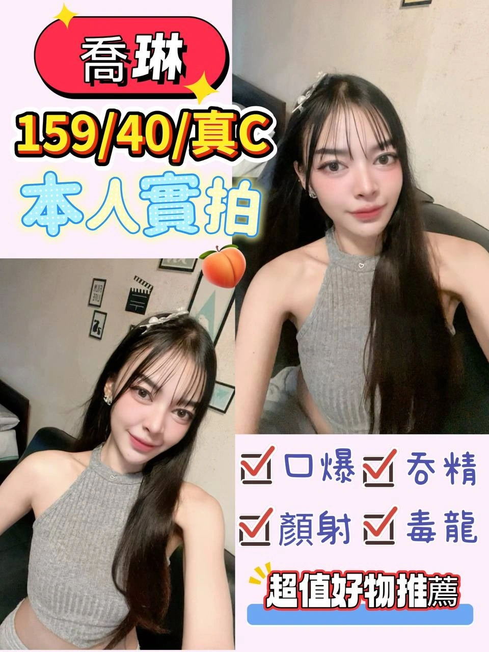 台北定點茶-喬琳/159/40/?/C 台北定點茶-喬琳/159/40/?/C