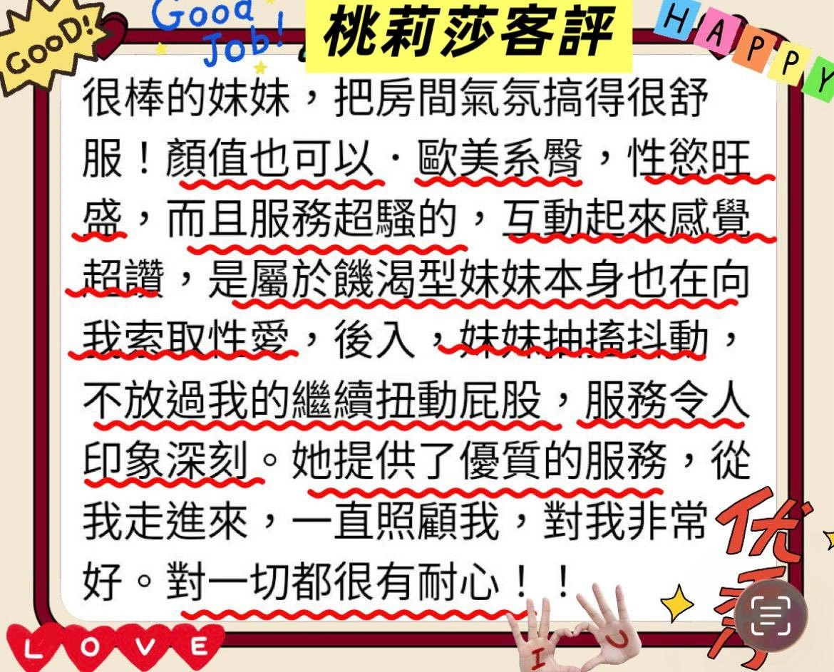 新竹定點茶-桃莉莎/165/49/23/F