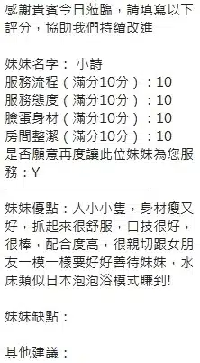 新竹定點茶-小詩/157/44/?/E