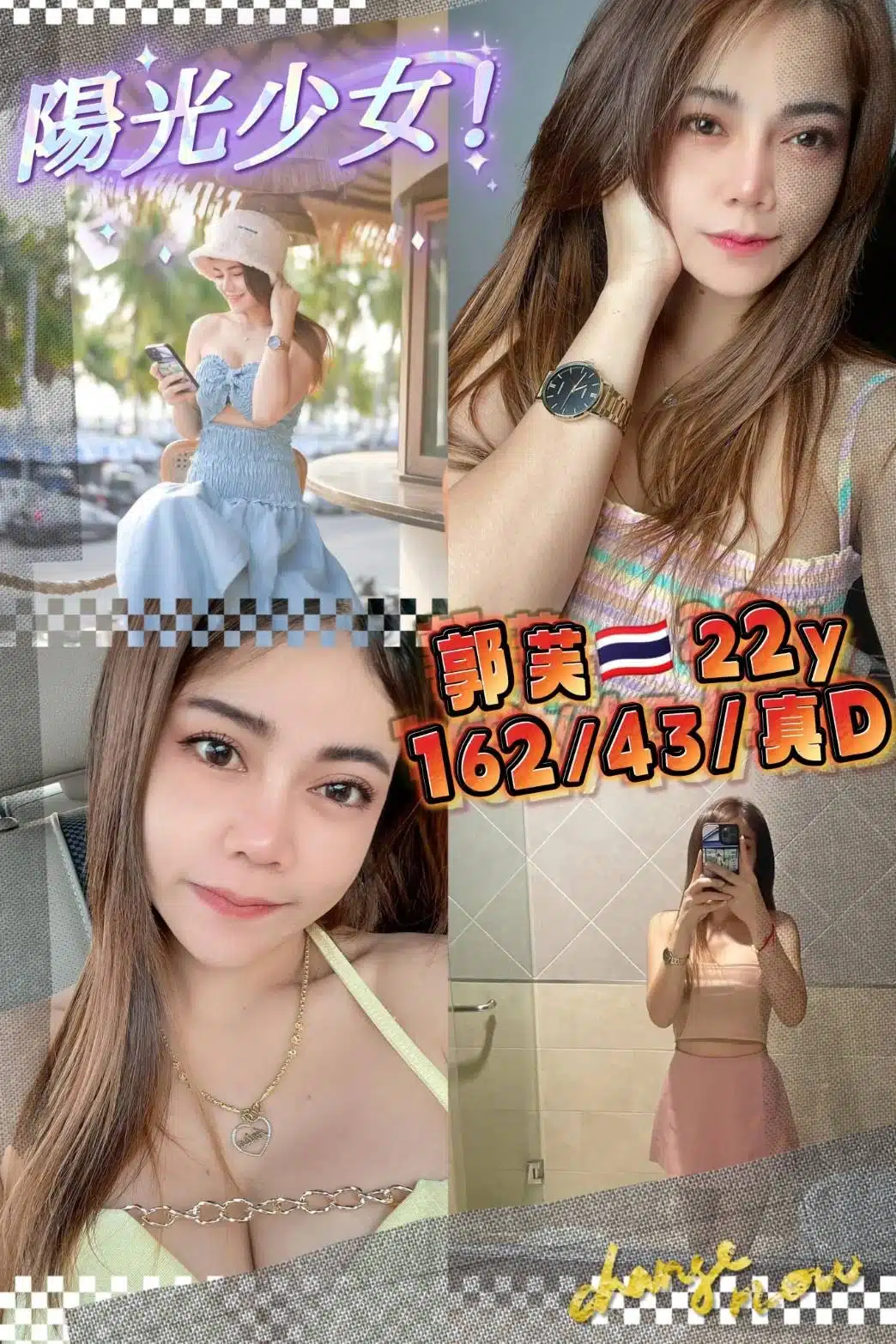 桃園定點茶-郭芙 /162/43/22/D 桃園定點茶-郭芙 /162/43/22/D