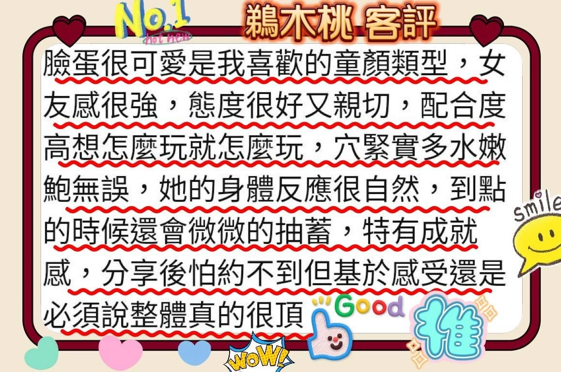 高雄定點茶-鵜木桃/158/46/23/D