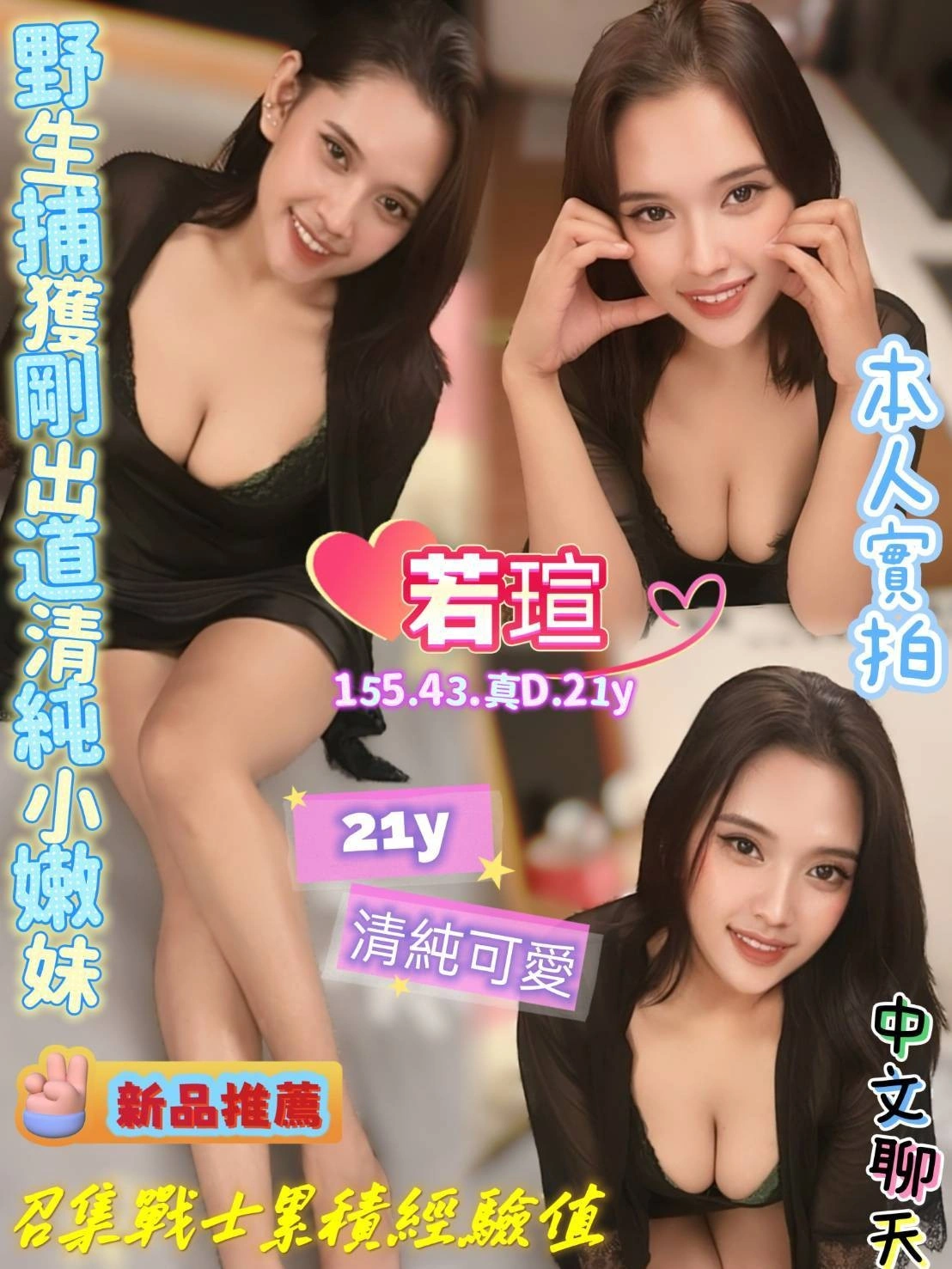 高雄定點茶-若瑄/155/43/22/D 高雄定點茶-若瑄/155/43/22/D