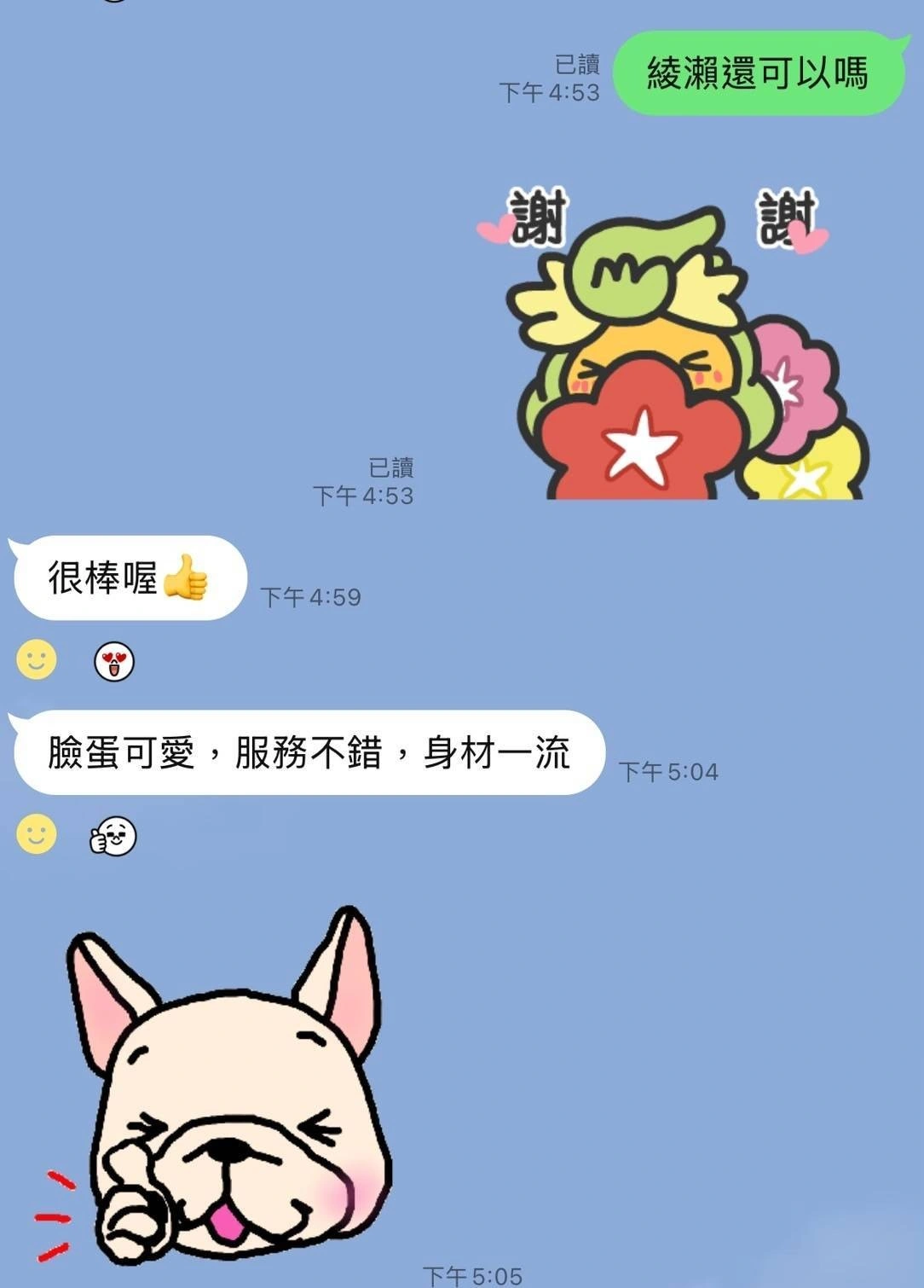 台北外送茶-綾瀨心美/162/?/20/G