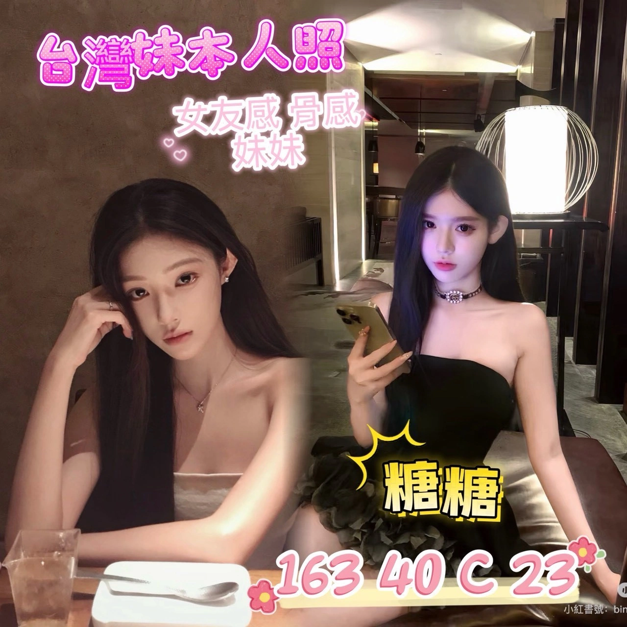 台南外送茶-糖糖/163/40/23/C 台南外送茶-糖糖/163/40/23/C