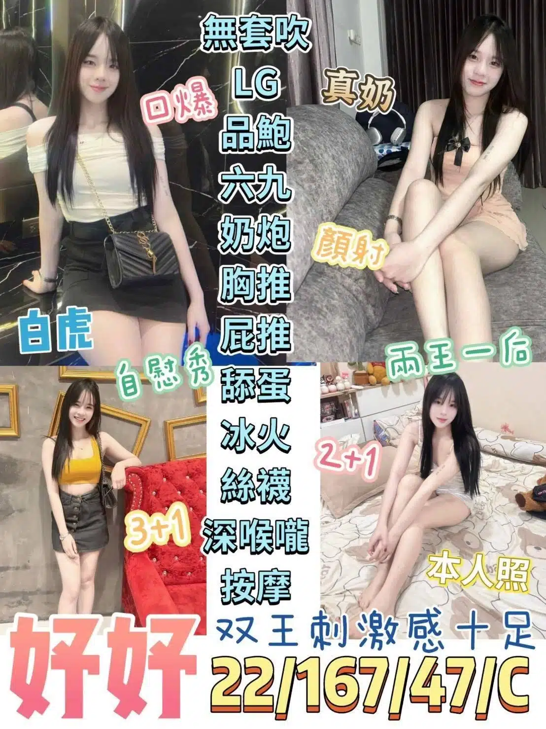 台東定點茶-妤妤/167/47/22/C