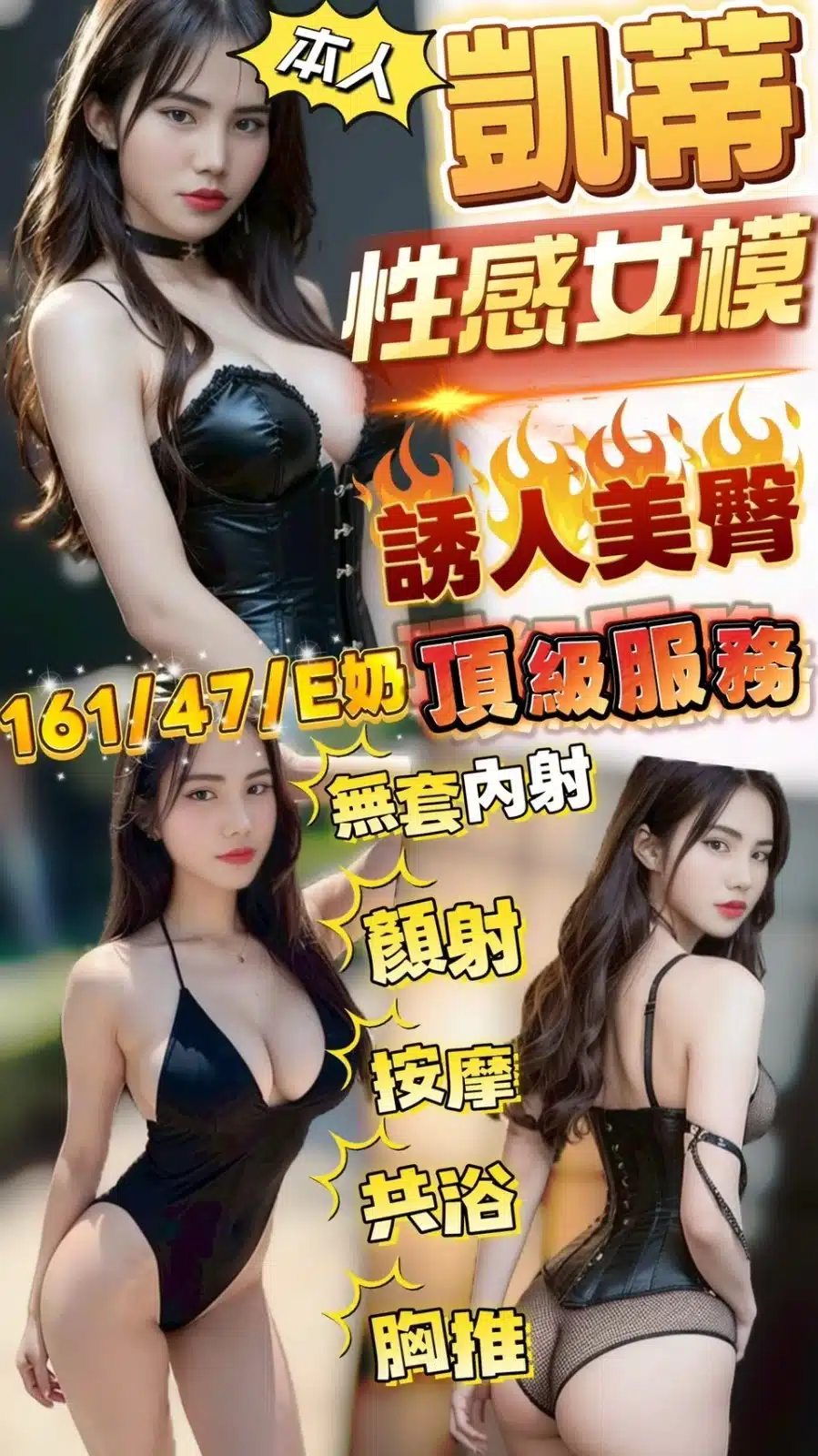 新竹定點茶-凱蒂/161/47/22/E 新竹定點茶-凱蒂/161/47/22/E