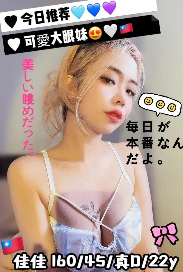 台中定點茶-佳佳/160/45/22/D