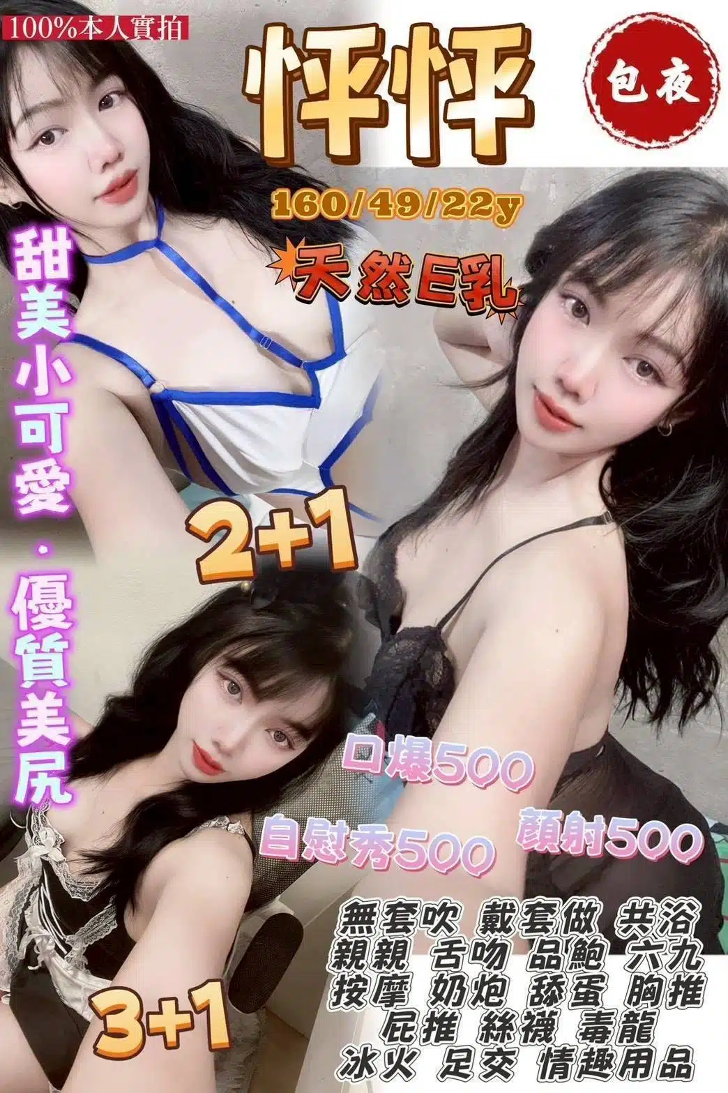 桃園定點茶-怦怦/160/49/22/E 桃園定點茶-怦怦/160/49/22/E