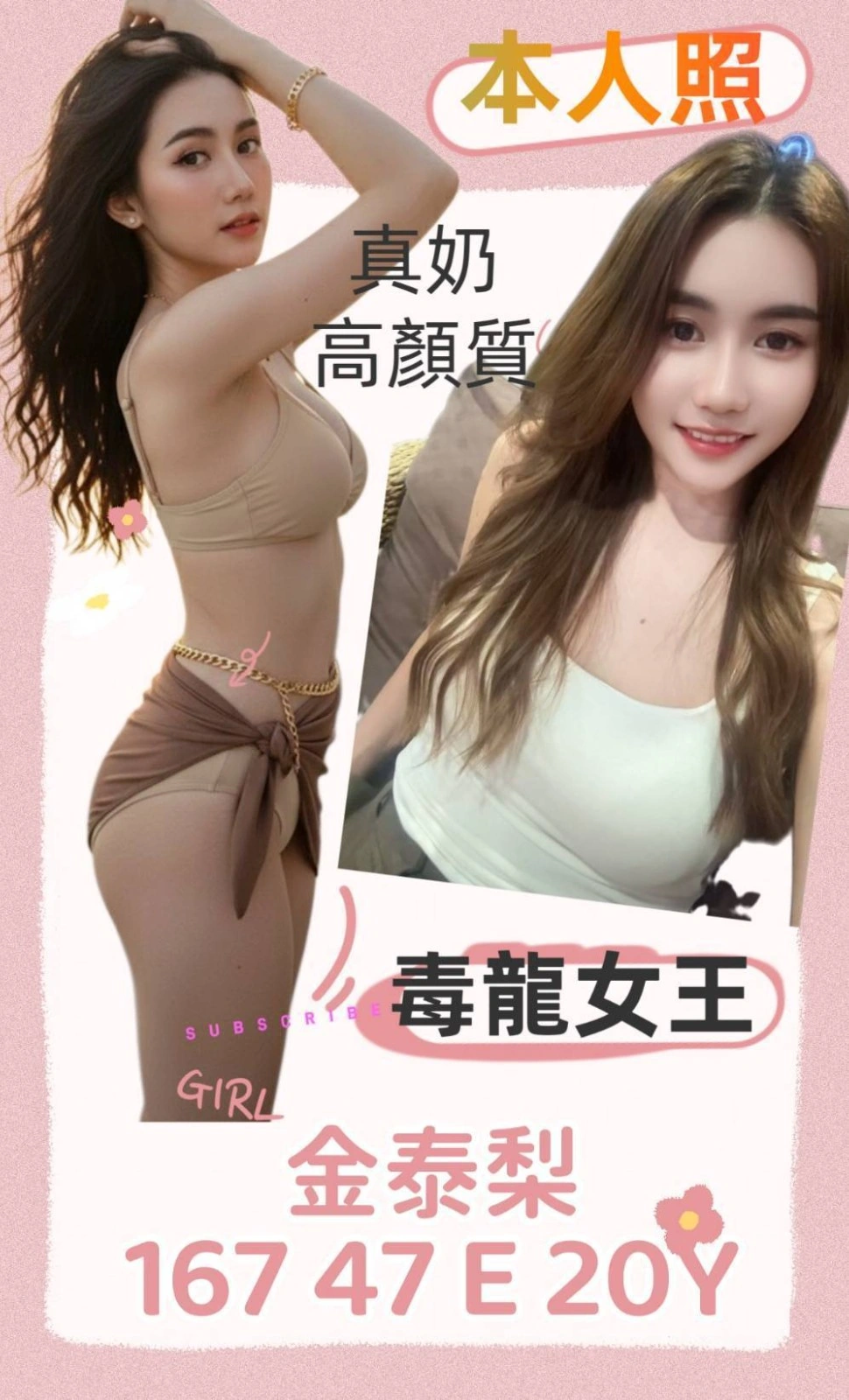 台南定點茶-金泰梨/167/47/20/E 台南定點茶-金泰梨/167/47/20/E