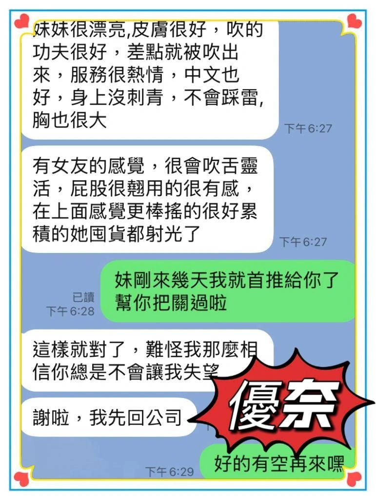 屏東定點茶-優奈/160/45/?/E