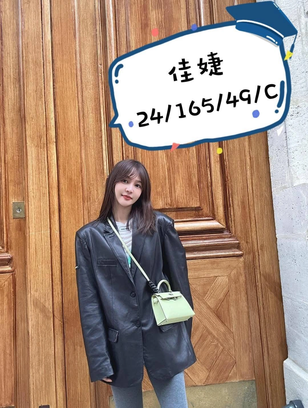 桃園外送茶-佳婕/165/49/24/C