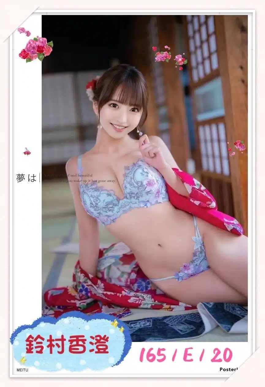 台中外送茶-鈴村香澄/165/?/20/E