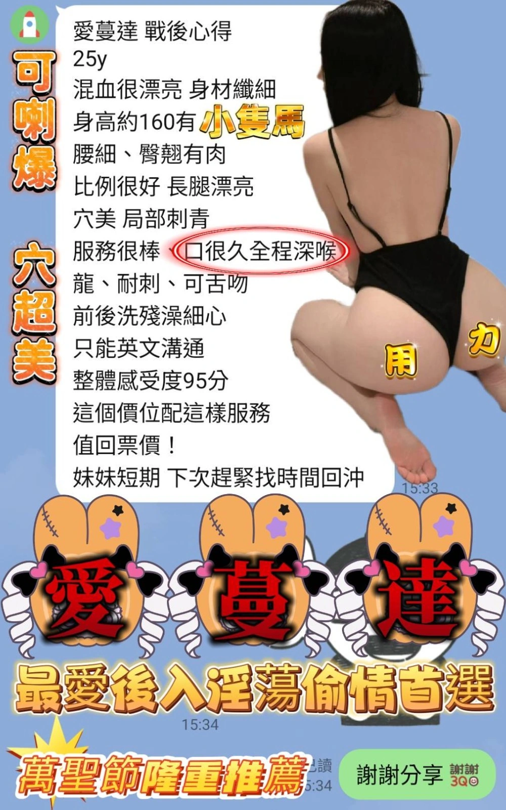 高雄定點茶-愛蔓達/163/43/?/E