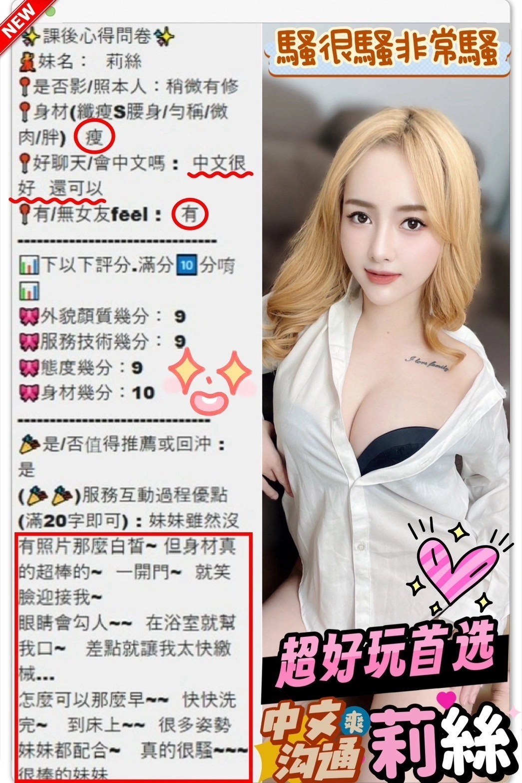 南投定點茶-莉絲/162/47/?/F